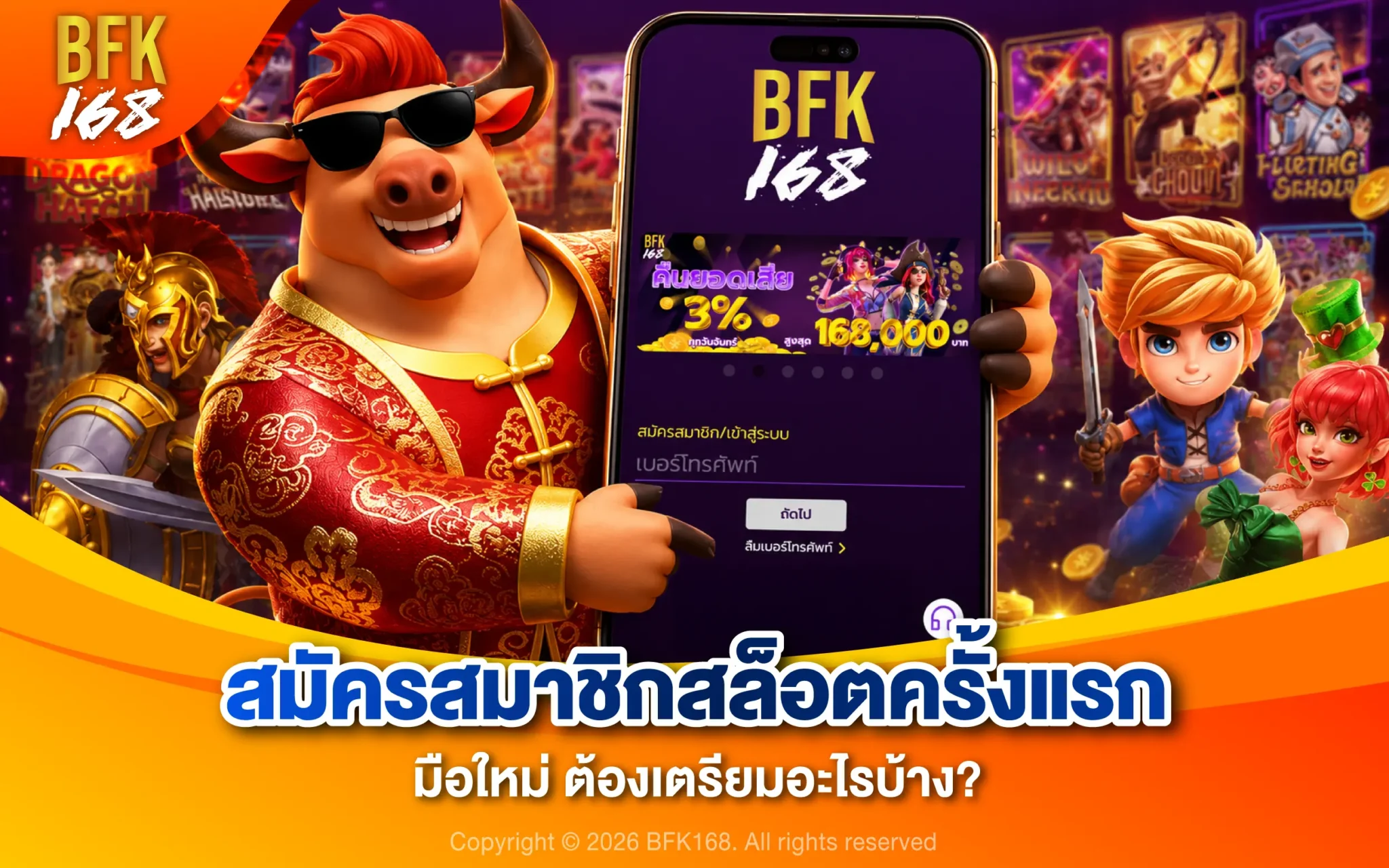 สมัครสมาชิกสล็อตครั้งแรก มือใหม่ ต้องเตรียมอะไรบ้าง?